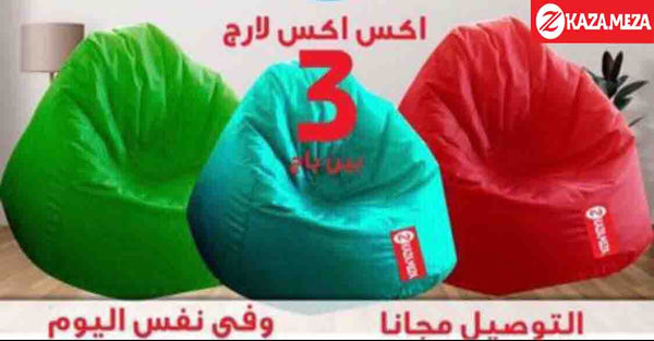 Foam and Fabric Beanbags set 3 Pieces - Multi color