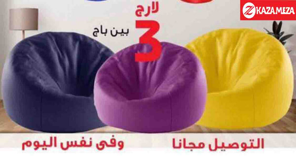 Foam and Fabric Beanbags set 3 Pieces - Multi color